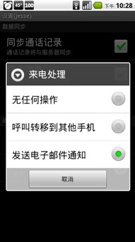 个人服务应用软件之短信云服务 靠谱同步 v1.0