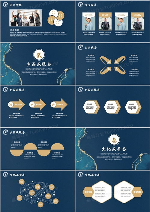 蓝色鎏金简约风PPT模板 赋能专业演示，尽在熊猫办公