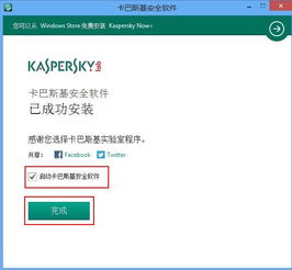 官网护航，正版下载渠道卡巴斯基KABA365平台为您守护数据安全
