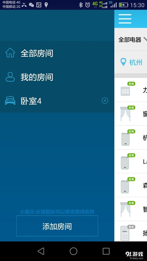 喵喵屋安卓版下载 畅享v1.11.4最新手机版，尽在91手游网