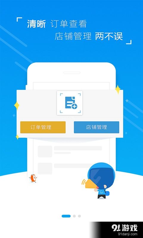 笑脸e家安卓下载指南 v1.4.0最新手机版与91手游网服务解析