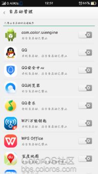 关于在ColorOS中有效管理应用自启动权限的优化建议
