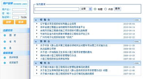 宁波易科中页信息技术 赋能政务数字化转型的专业应用软件服务