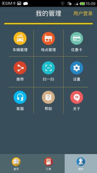 高效便捷的洗车服务助手 《闹洗车》安卓v2.4.1版在91手游网下载指南