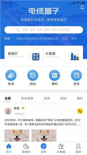 电缆盒子v1.11安卓版下载指南与91手游网应用服务简介